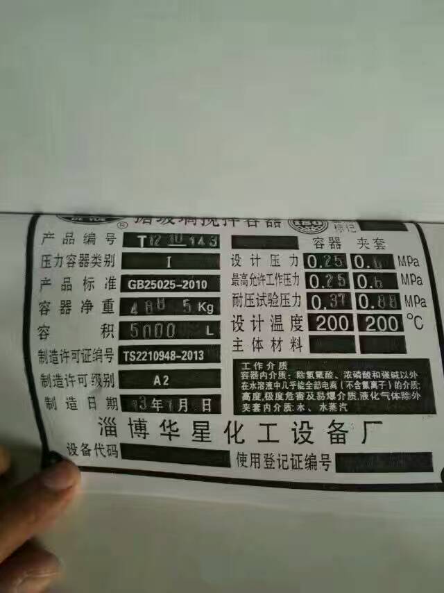 海西二手常壓反應(yīng)釜生產(chǎn)廠售后無憂