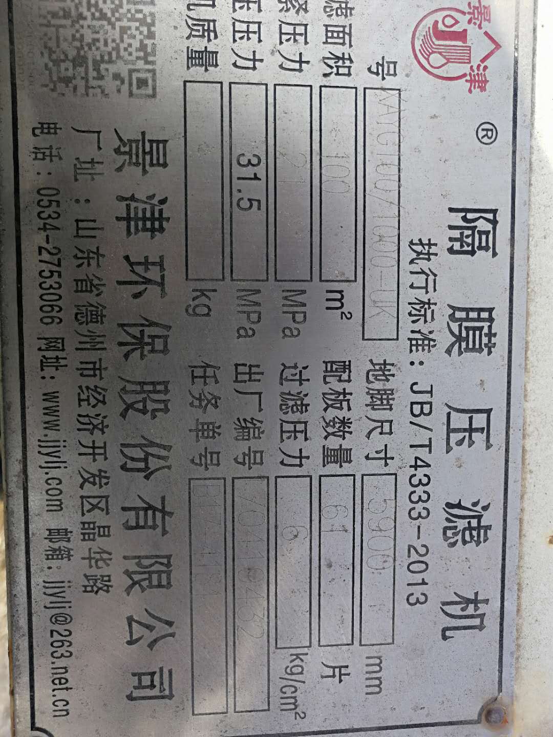 杭州二手快開式壓濾機特點