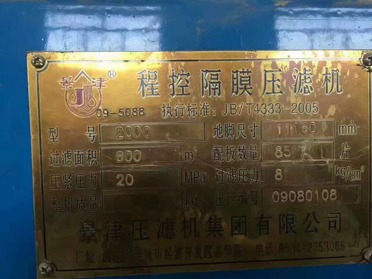 宜春二手快開式壓濾機哪里好