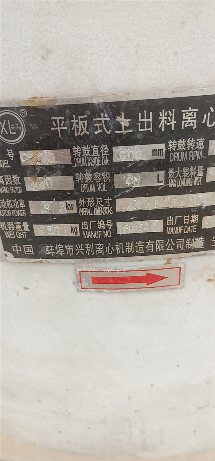 好用的西藏二手離心機(jī)廠家電話來電咨詢